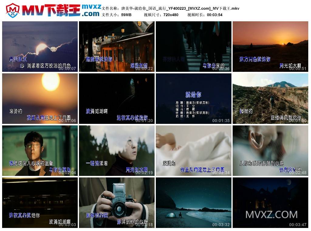 唐美华-就给你_国语_流行_YF400223